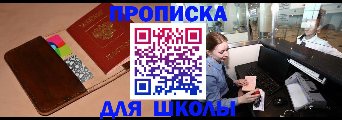 временная регистрация для всех в Усть-Куте